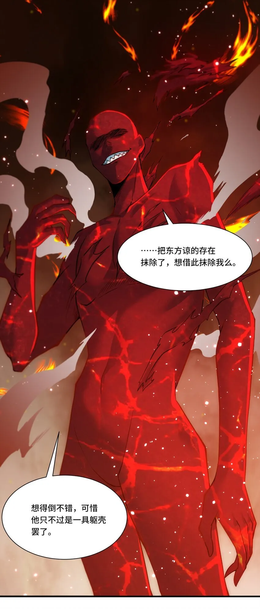 109 取而代之 第20页