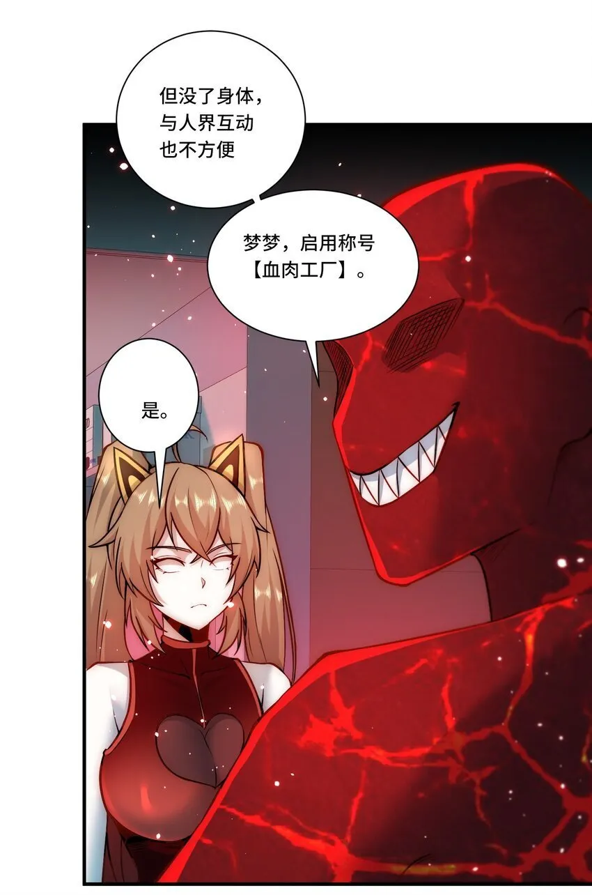 109 取而代之 第21页