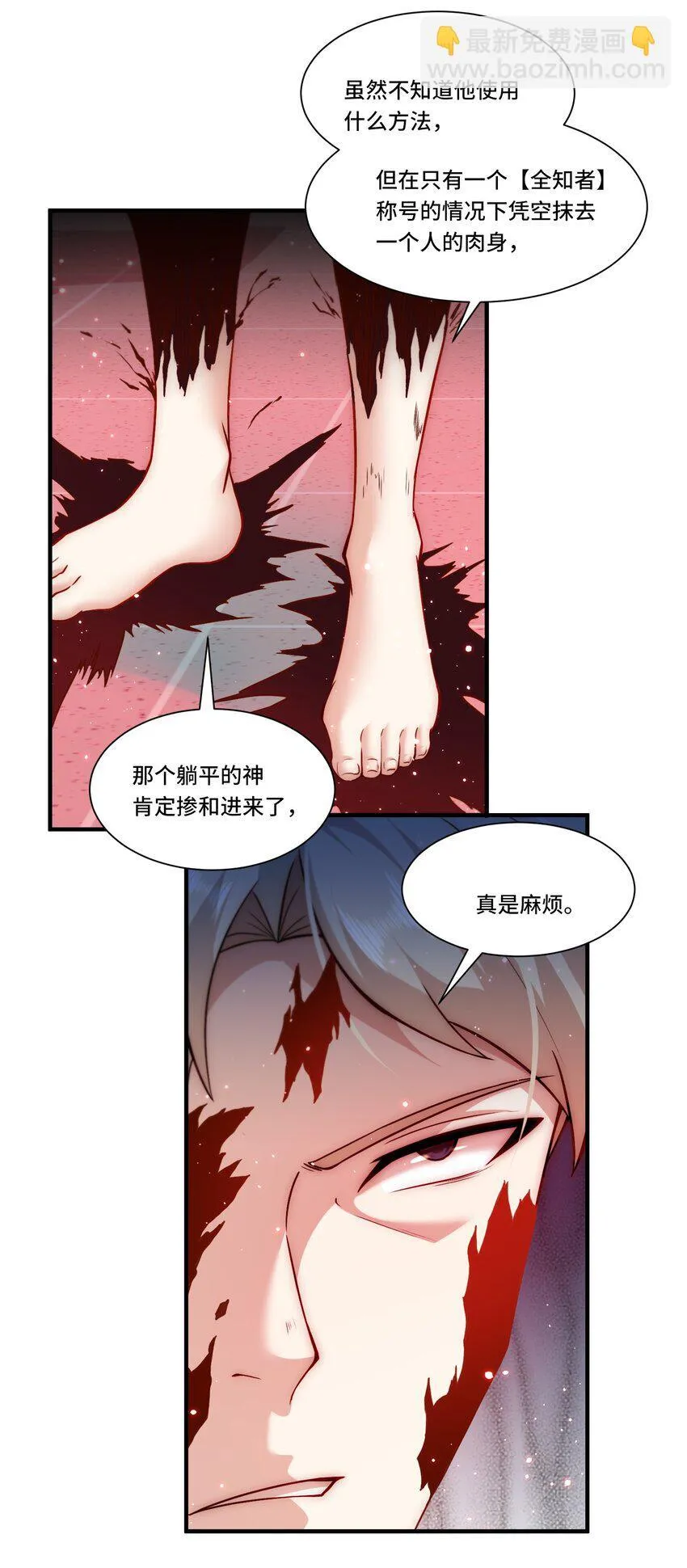109 取而代之 第22页