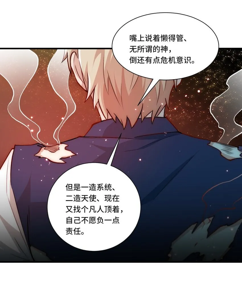 109 取而代之 第23页
