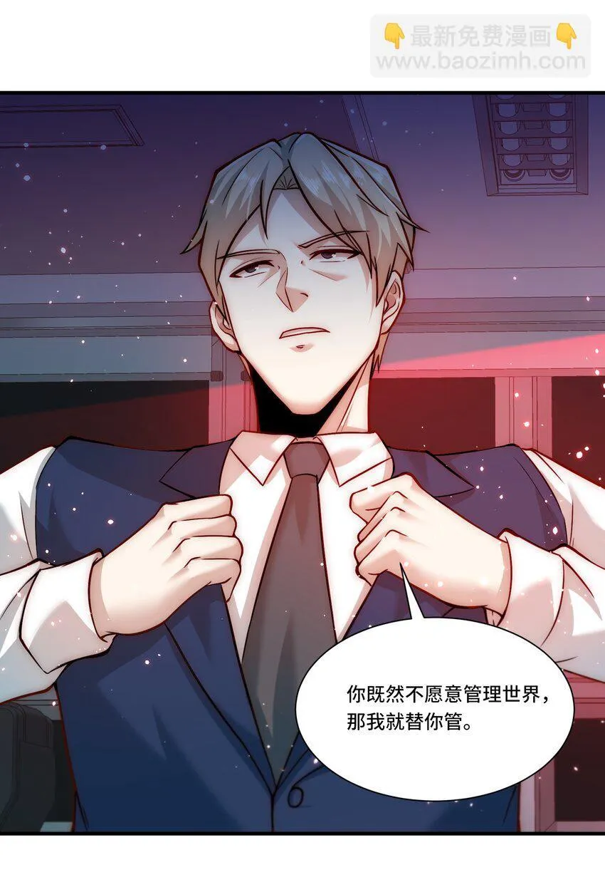 109 取而代之 第24页