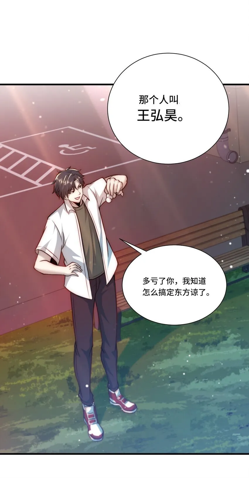 109 取而代之 第27页