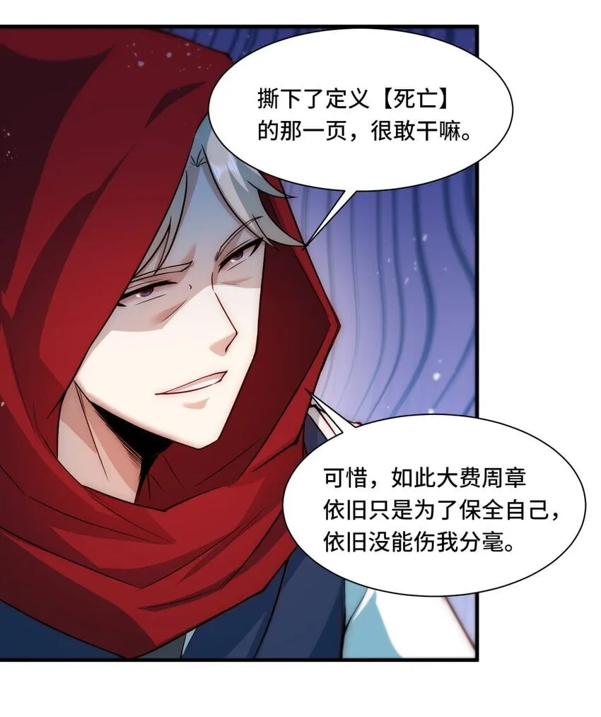 110 针对 第23页