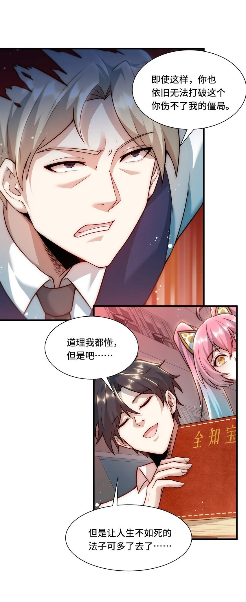111 破梦 第6页