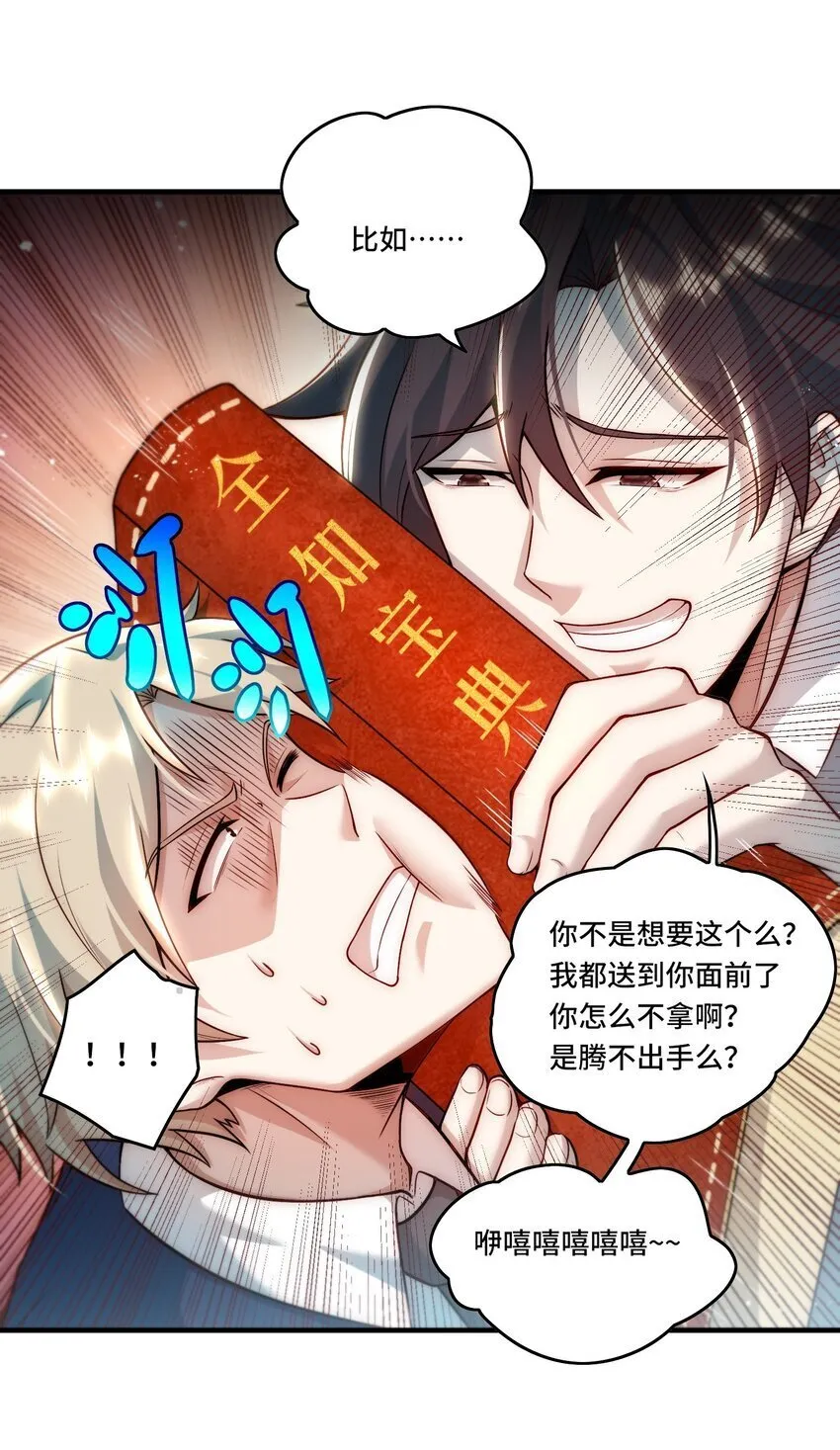 111 破梦 第7页