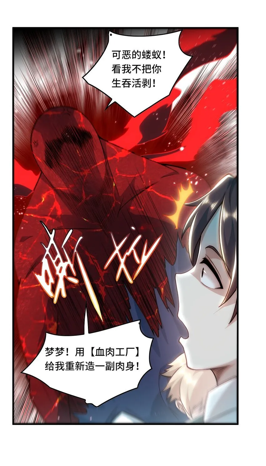 111 破梦 第8页