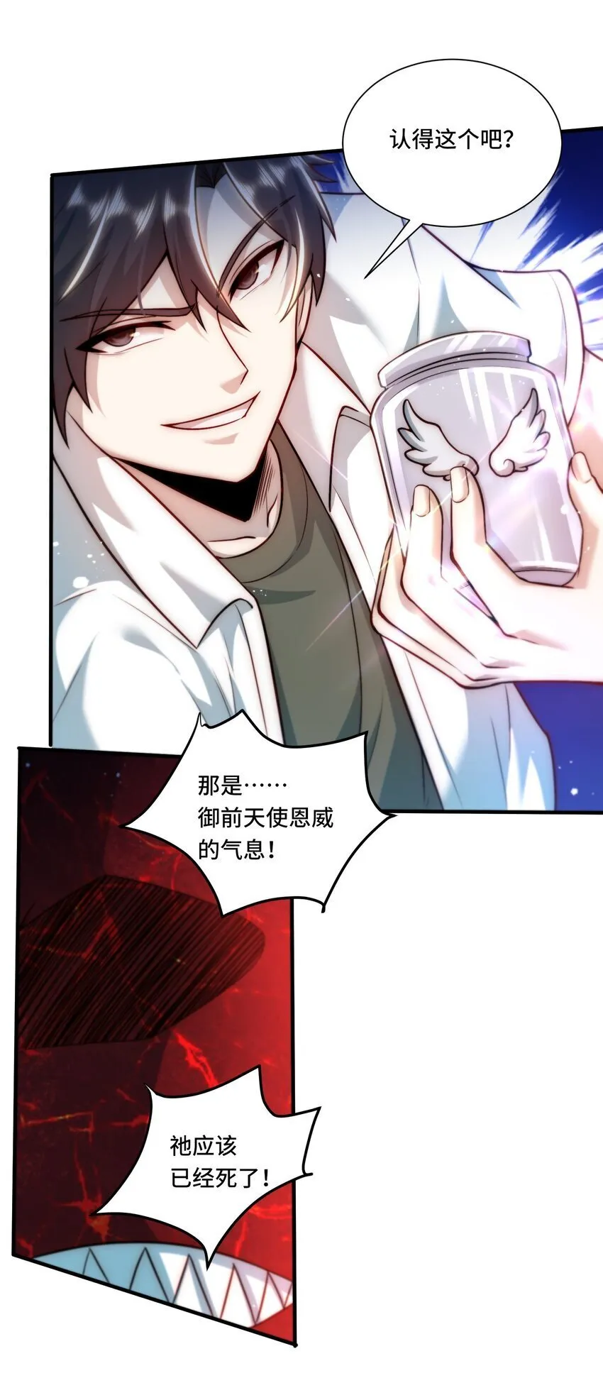 111 破梦 第12页
