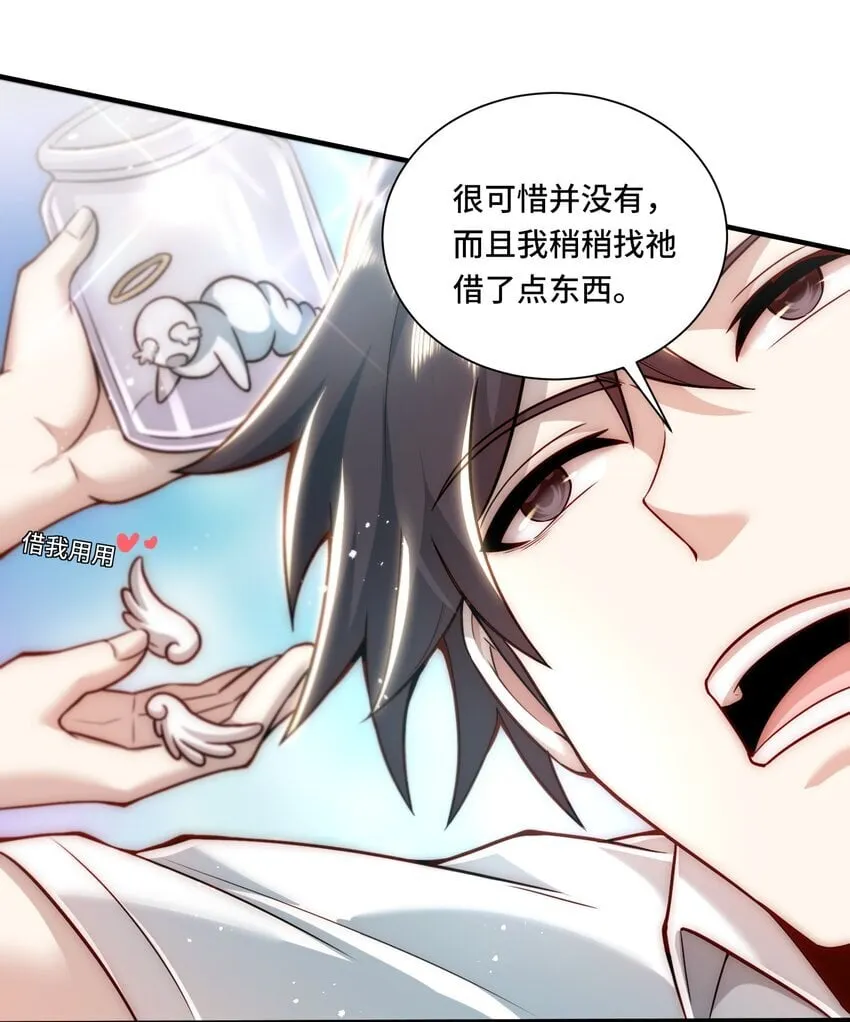 111 破梦 第13页