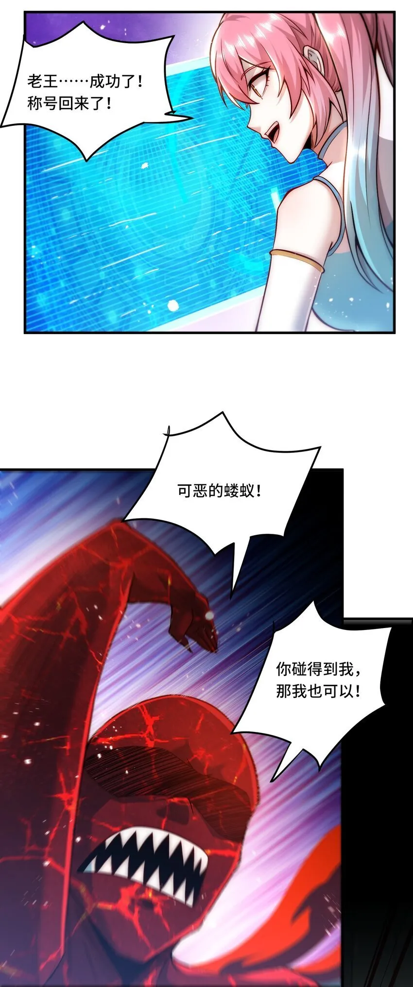 111 破梦 第16页