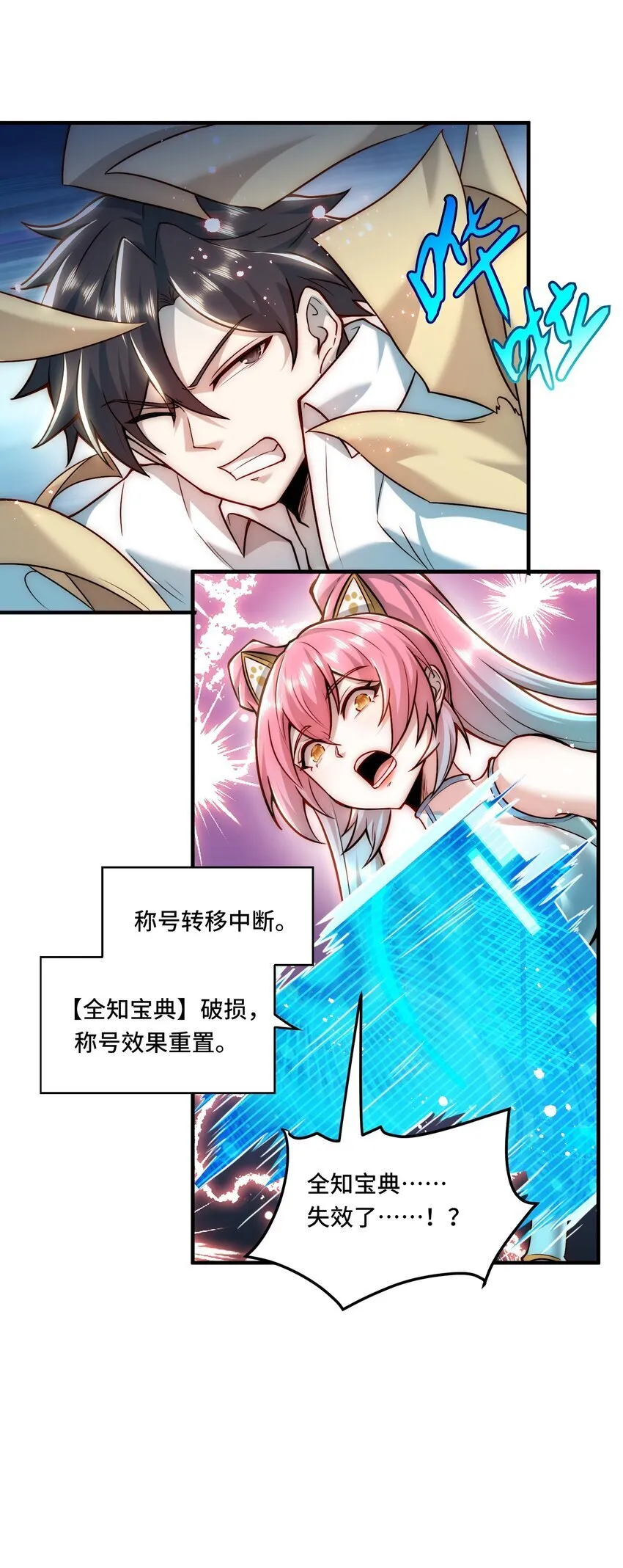 111 破梦 第19页