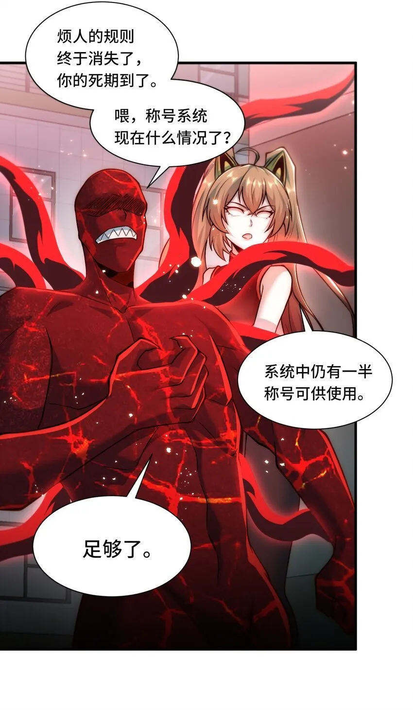 111 破梦 第20页