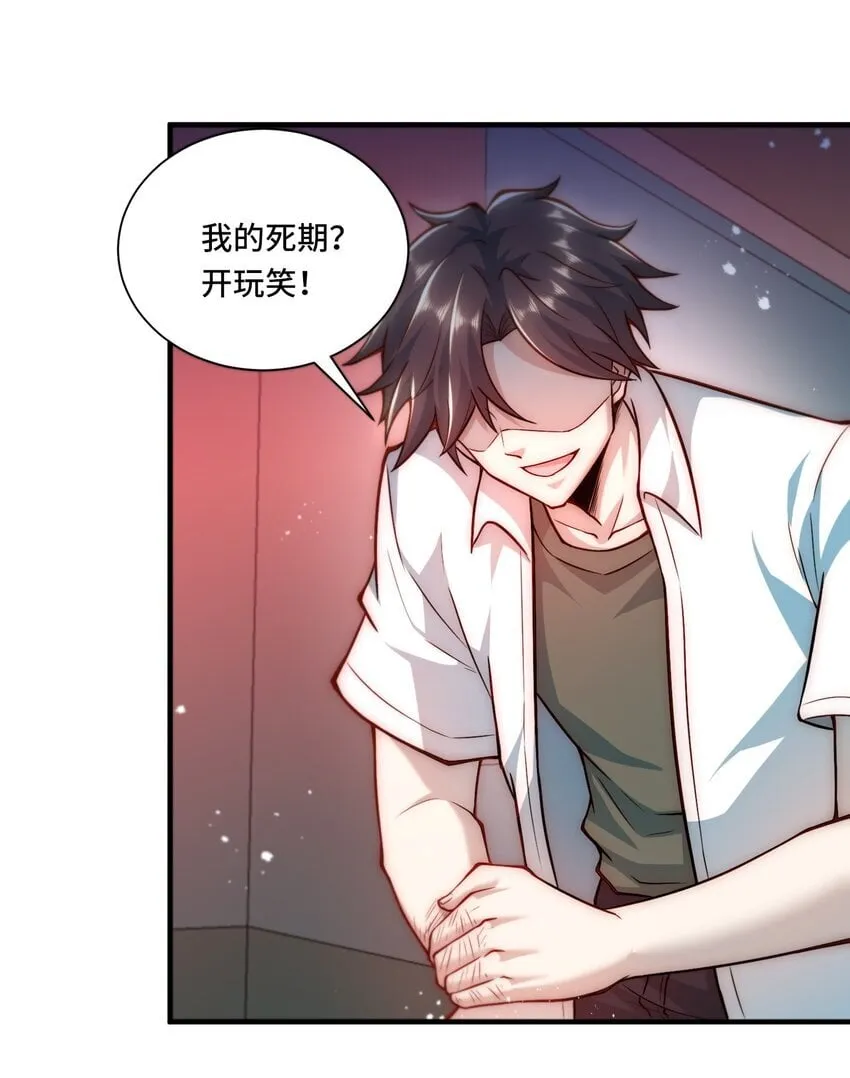 111 破梦 第21页