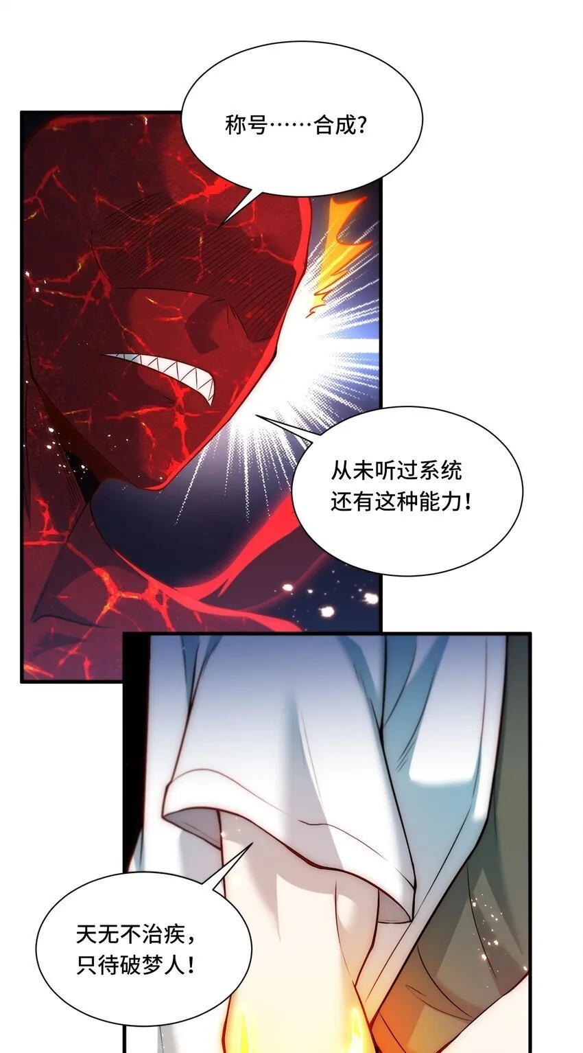 111 破梦 第23页