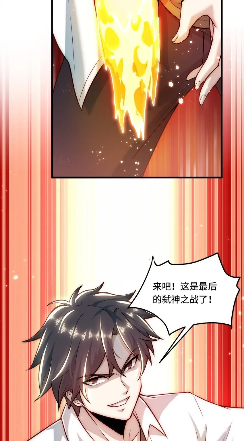 111 破梦 第24页