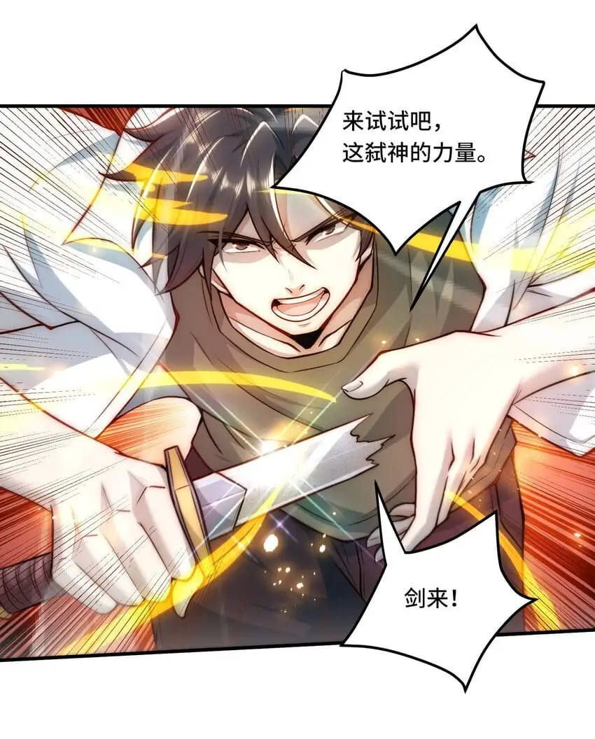 112 唯一的结局 第3页