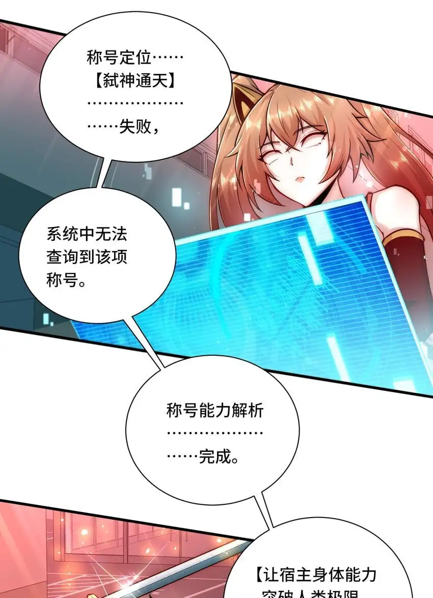 112 唯一的结局 第6页
