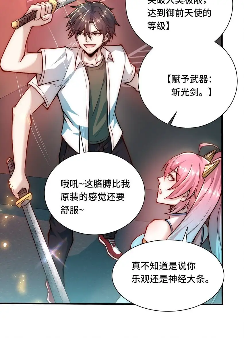 112 唯一的结局 第7页