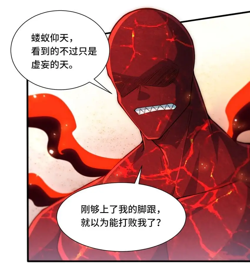 112 唯一的结局 第9页