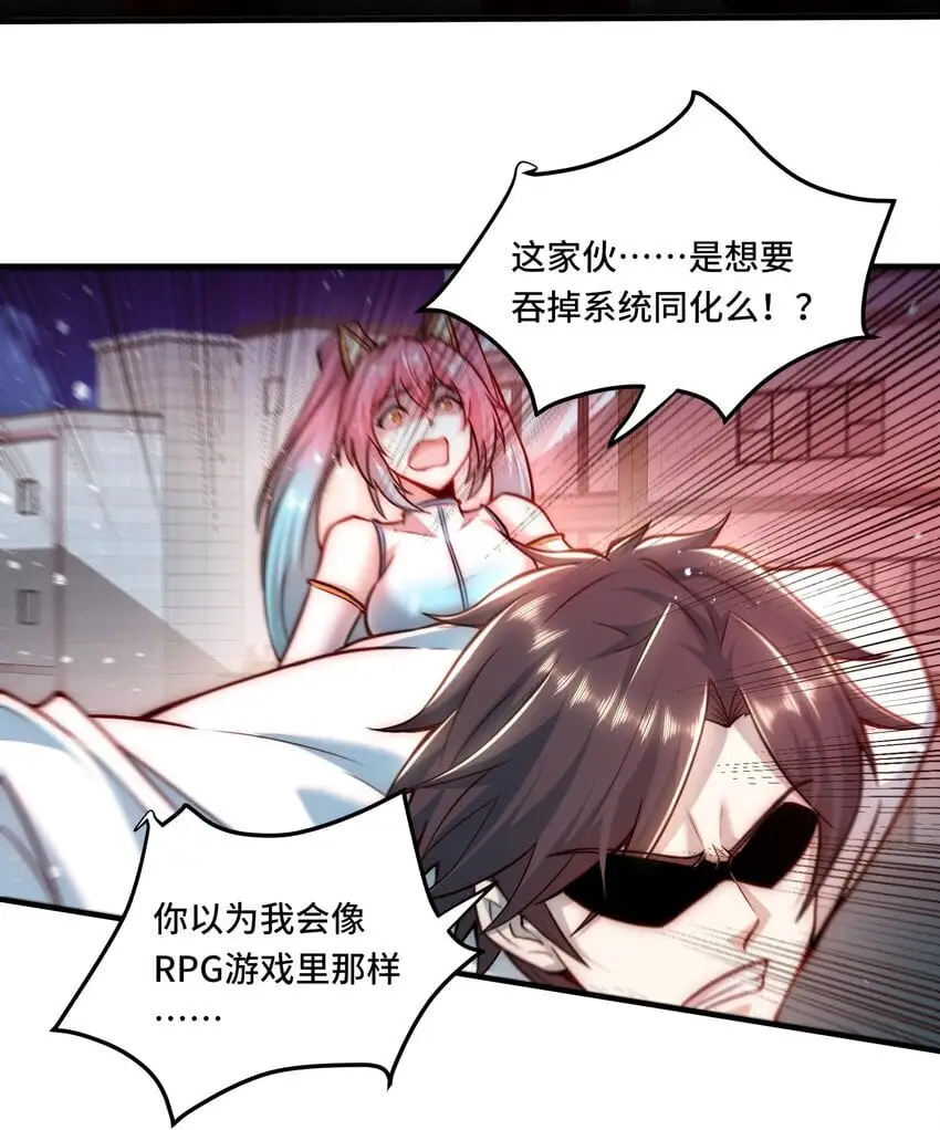 112 唯一的结局 第11页