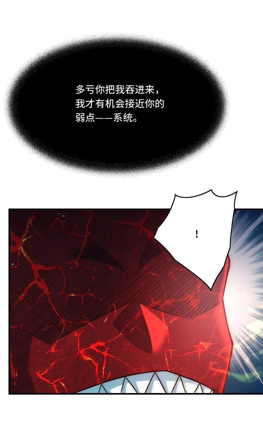 112 唯一的结局 第21页