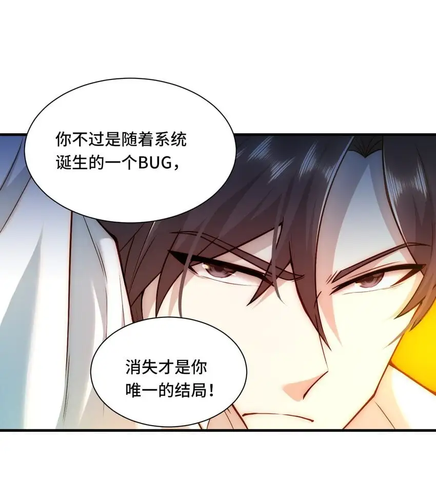 112 唯一的结局 第26页
