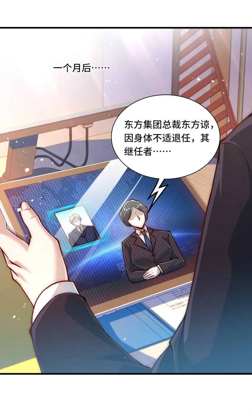 112 唯一的结局 第28页