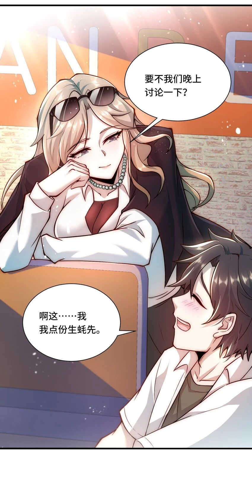 112 唯一的结局 第32页