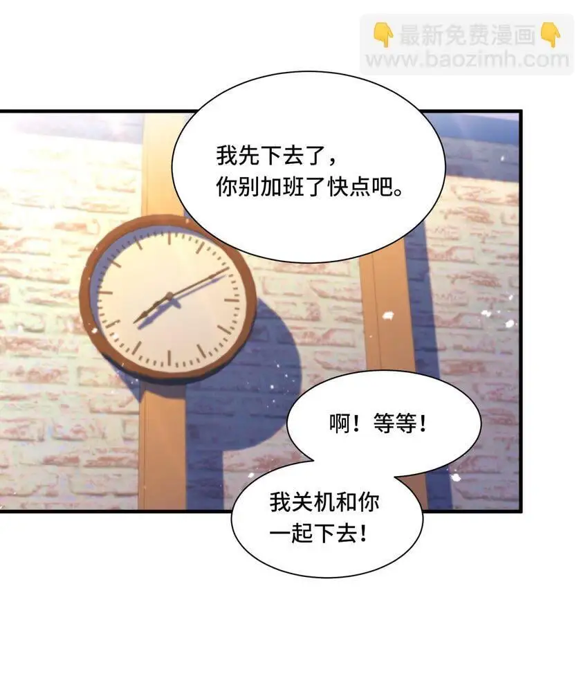 112 唯一的结局 第33页