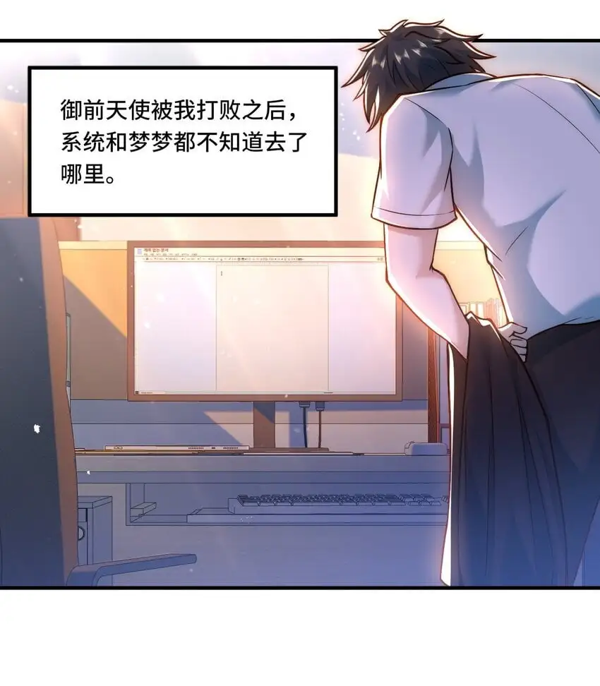 112 唯一的结局 第34页