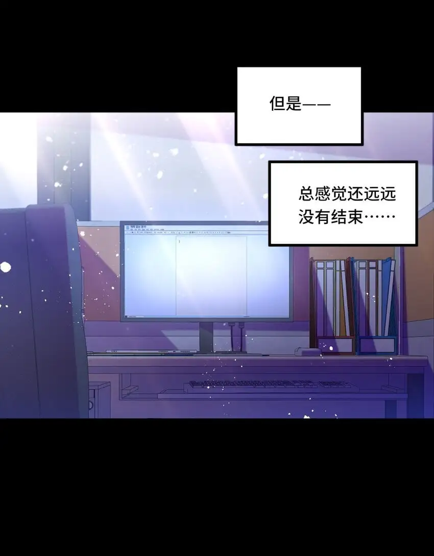 112 唯一的结局 第36页