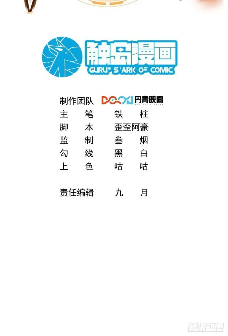 30.卑鄙者的通行证 第2页