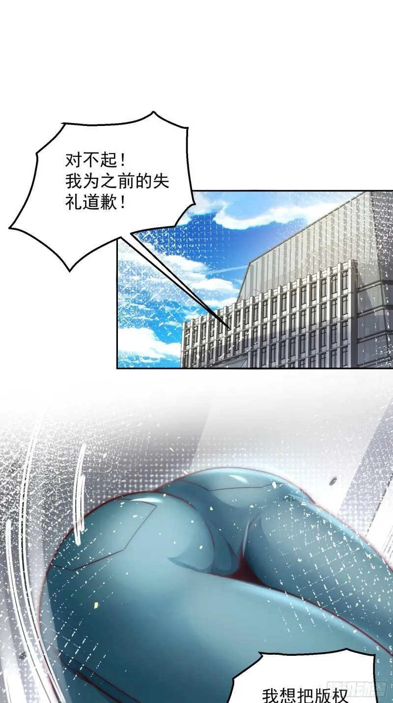 30.卑鄙者的通行证 第3页