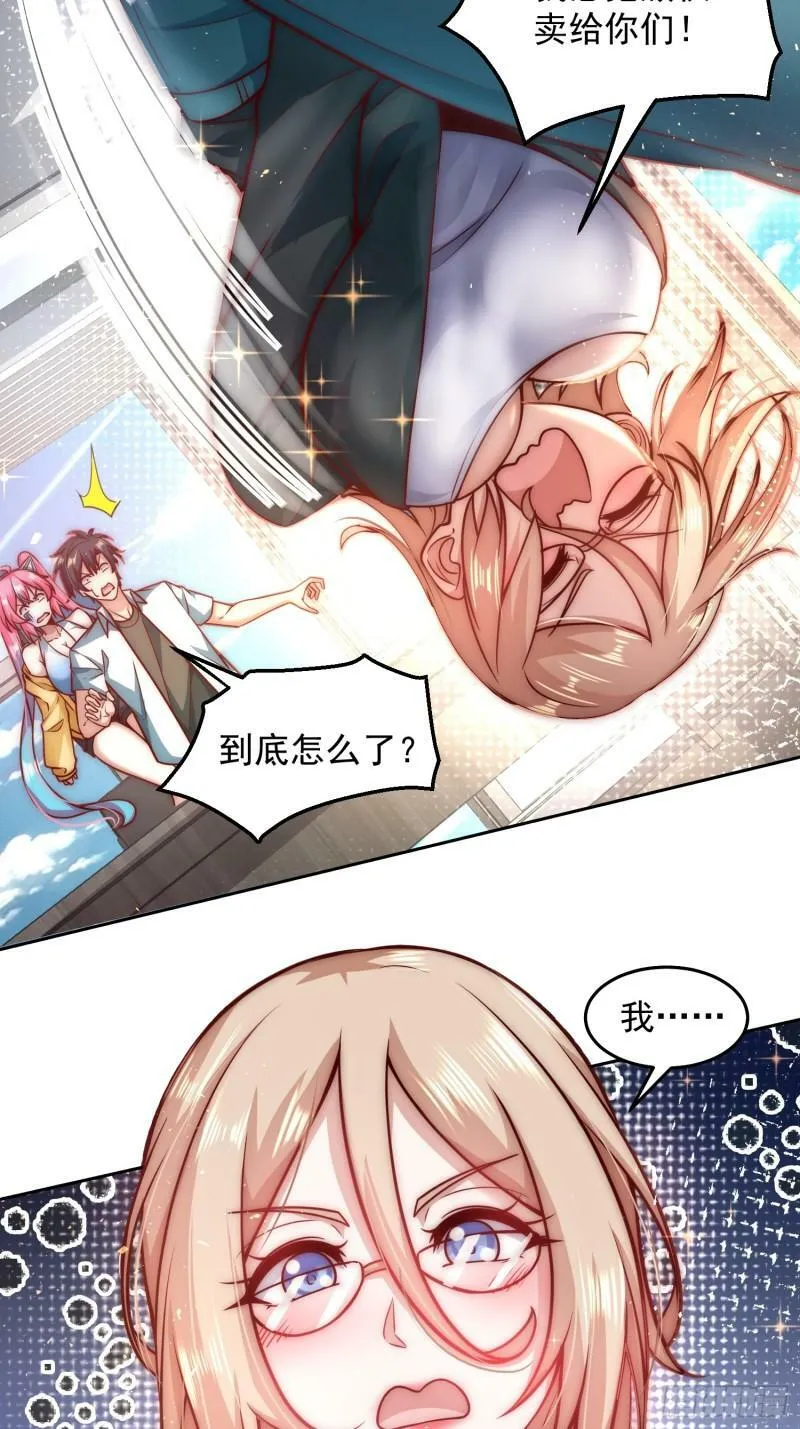 30.卑鄙者的通行证 第4页