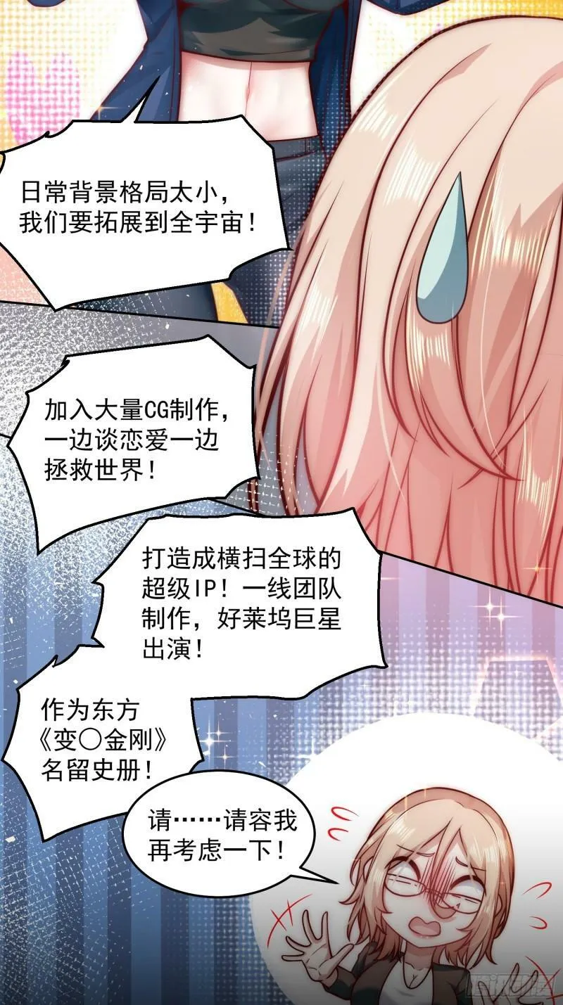 30.卑鄙者的通行证 第6页