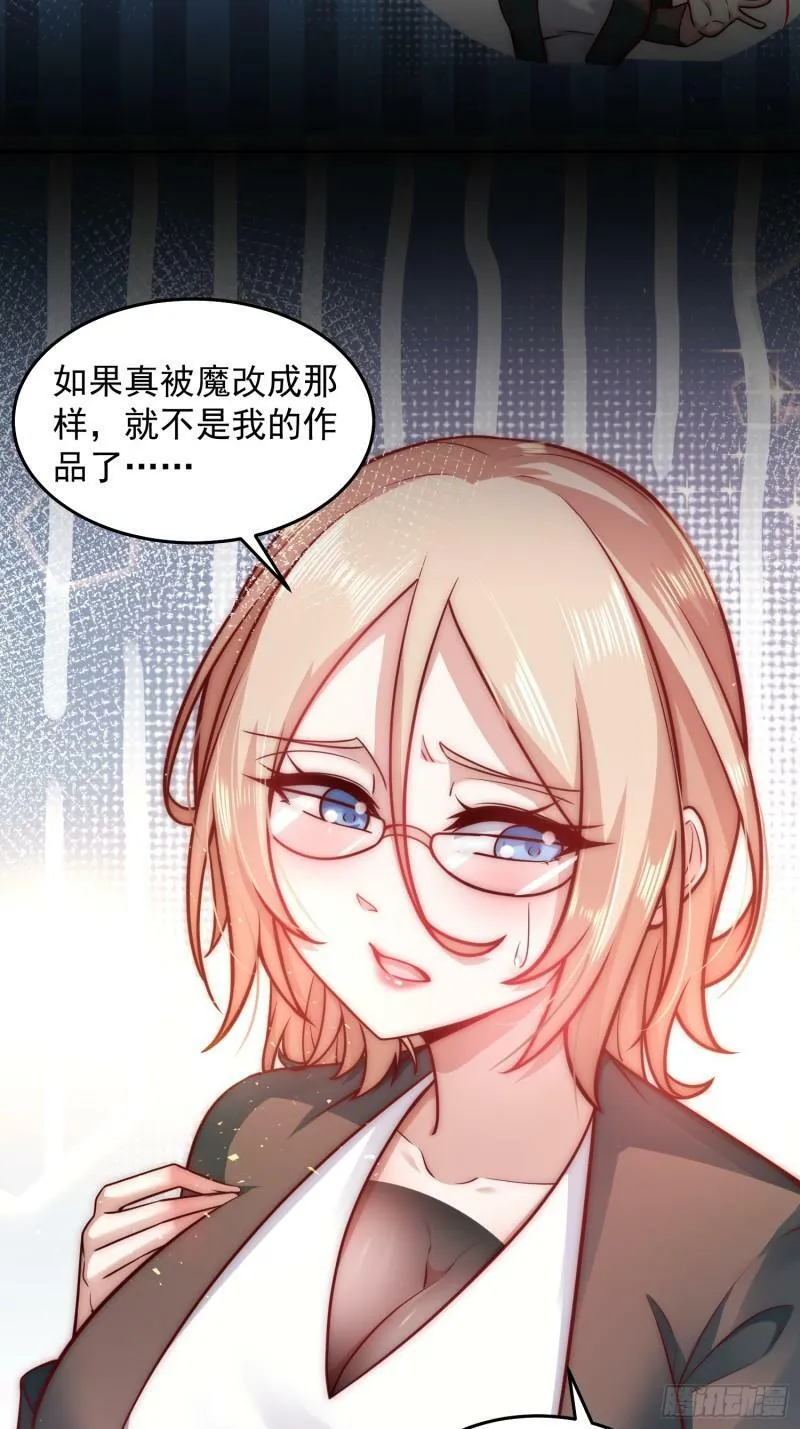 30.卑鄙者的通行证 第7页