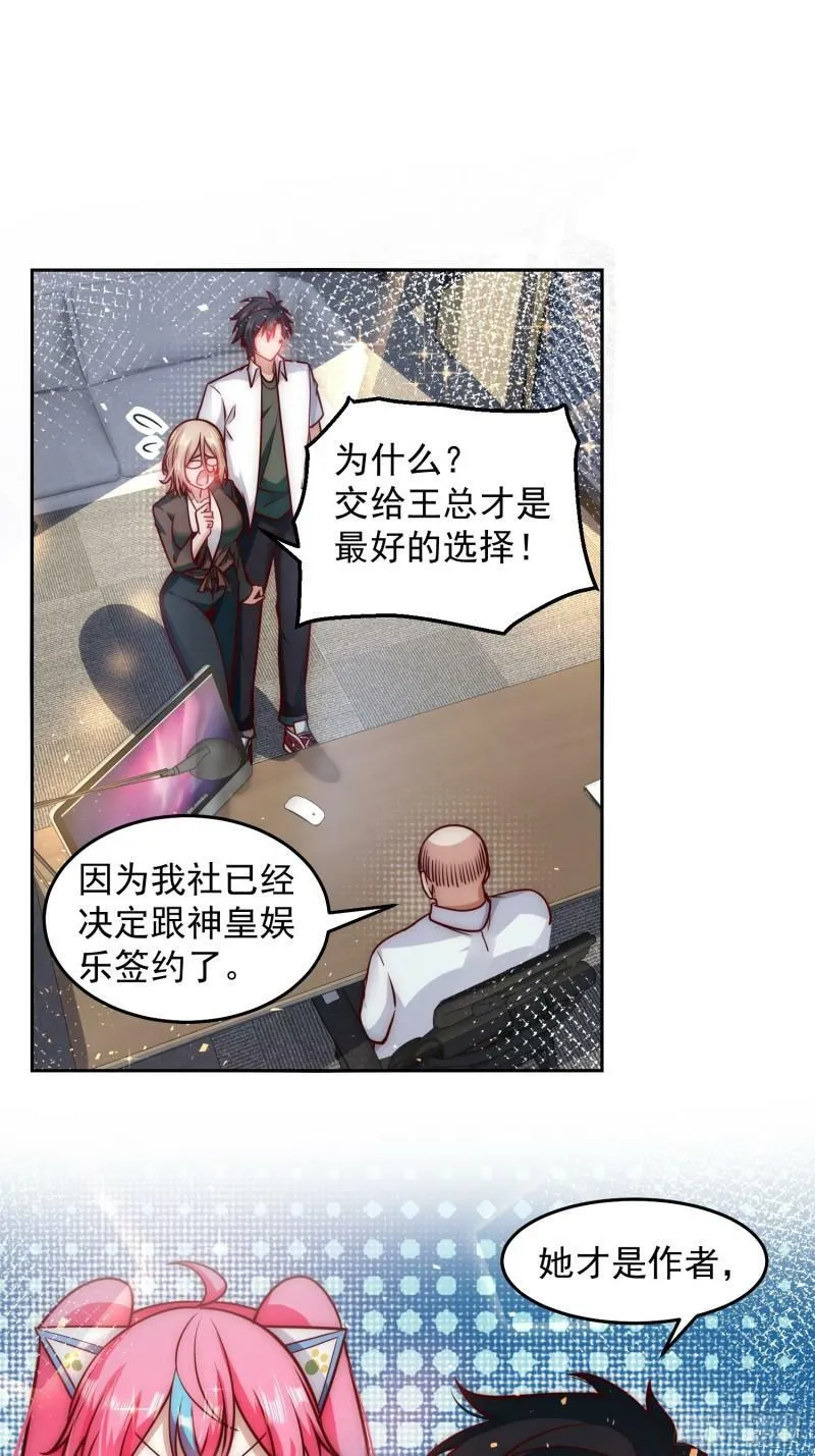 30.卑鄙者的通行证 第11页