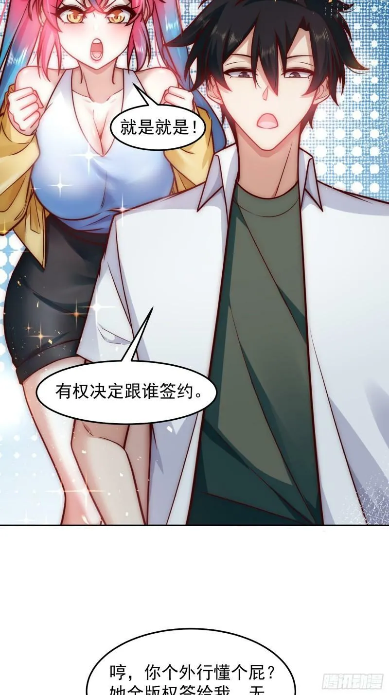 30.卑鄙者的通行证 第12页