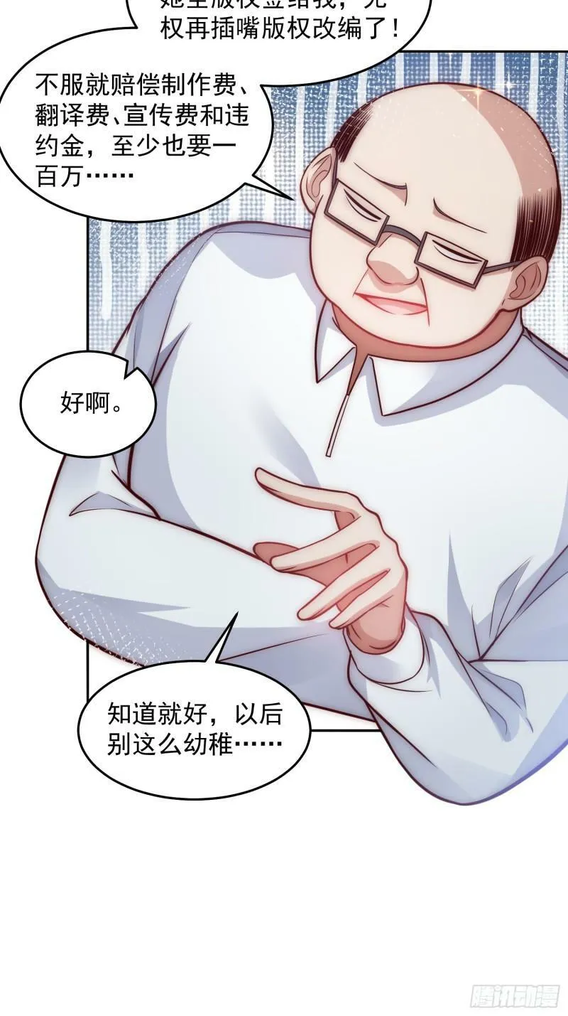 30.卑鄙者的通行证 第13页