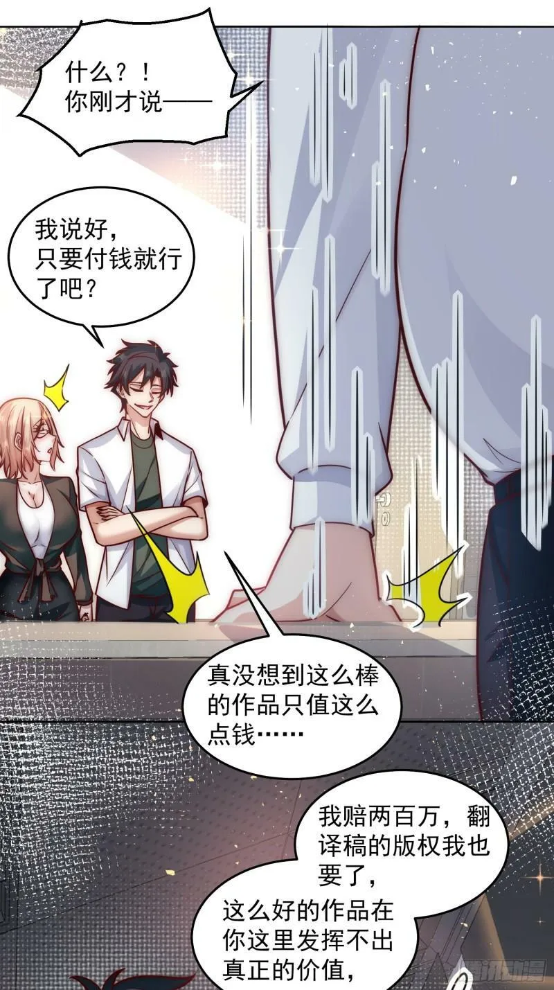 30.卑鄙者的通行证 第14页