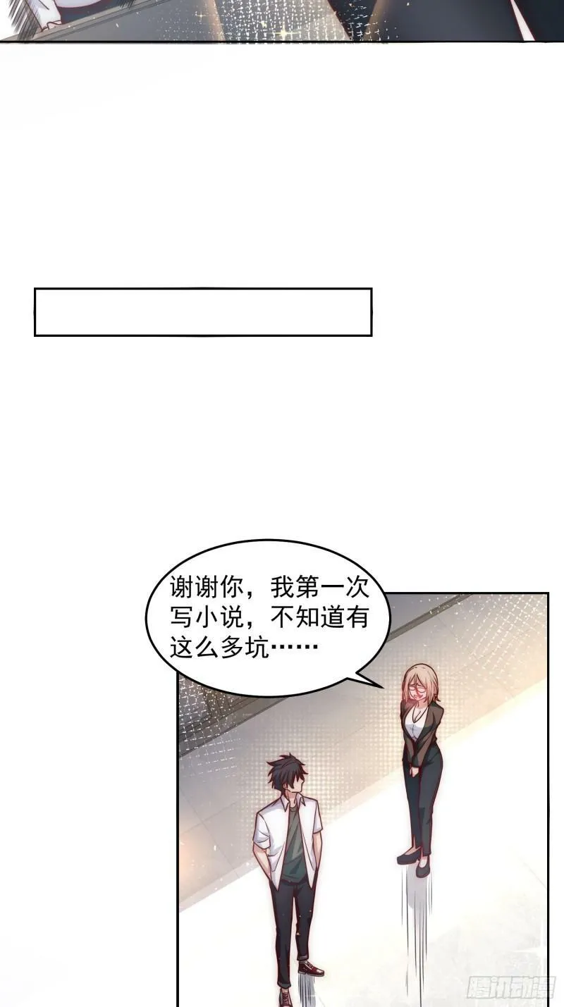 30.卑鄙者的通行证 第16页