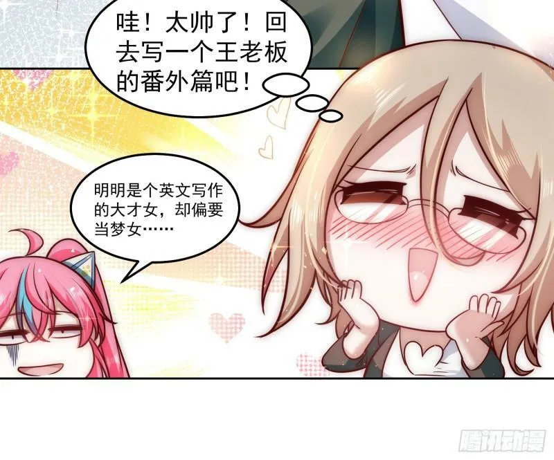 30.卑鄙者的通行证 第18页