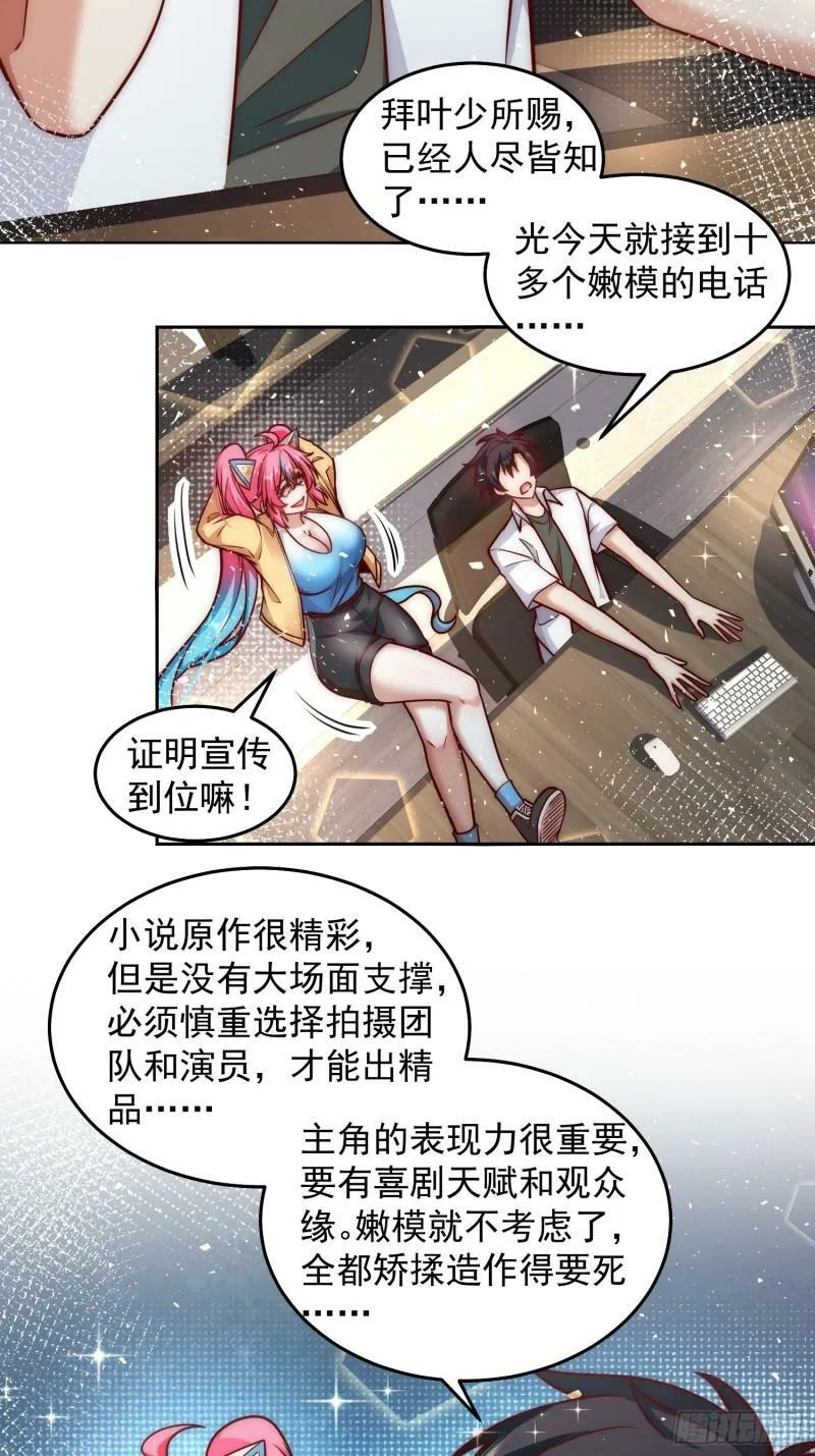 30.卑鄙者的通行证 第20页