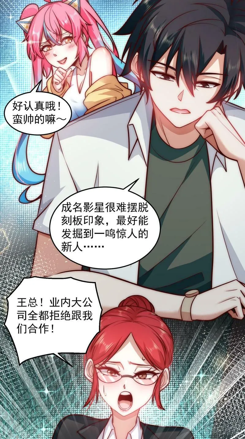 30.卑鄙者的通行证 第21页
