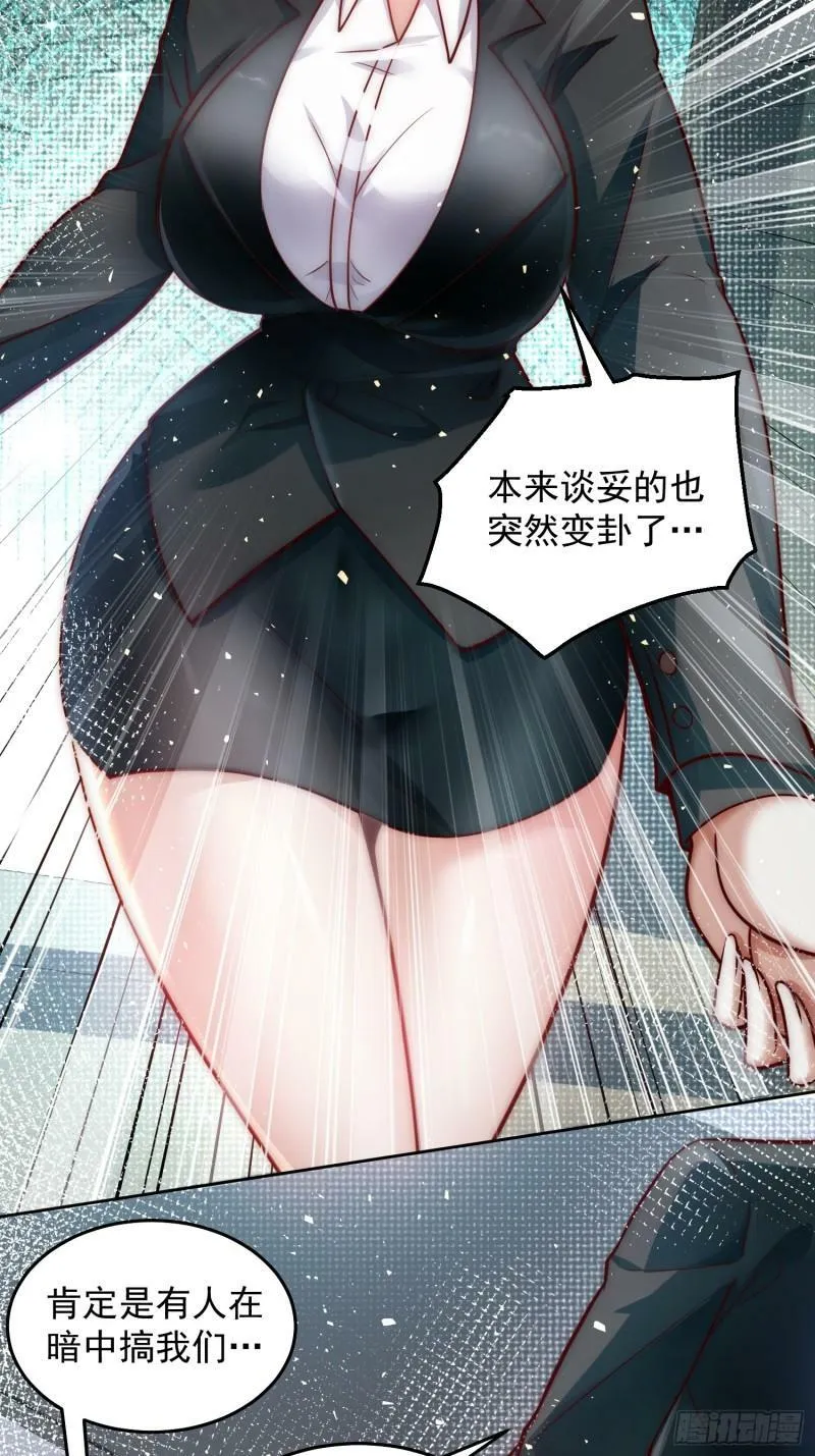 30.卑鄙者的通行证 第22页