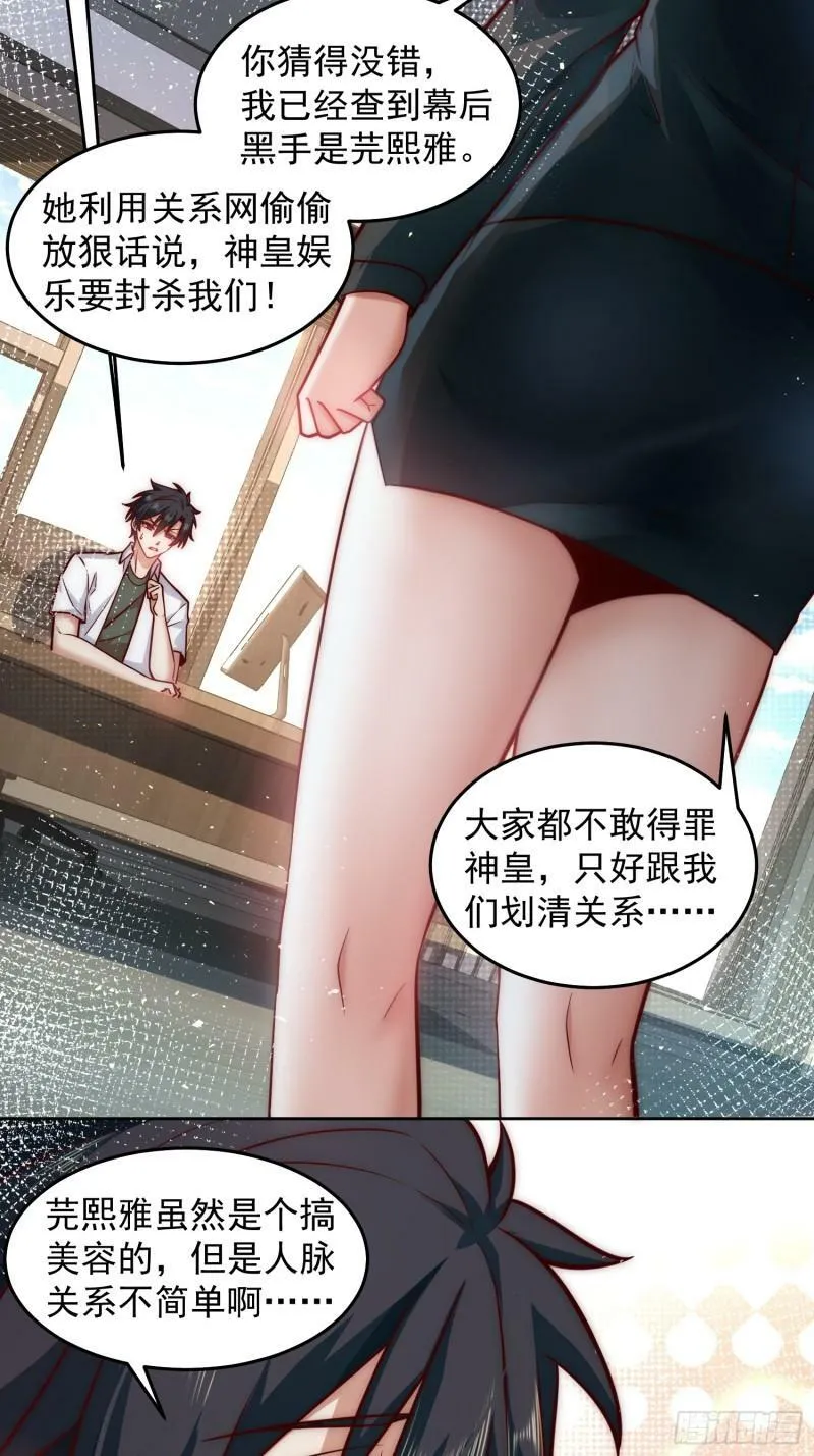 30.卑鄙者的通行证 第23页
