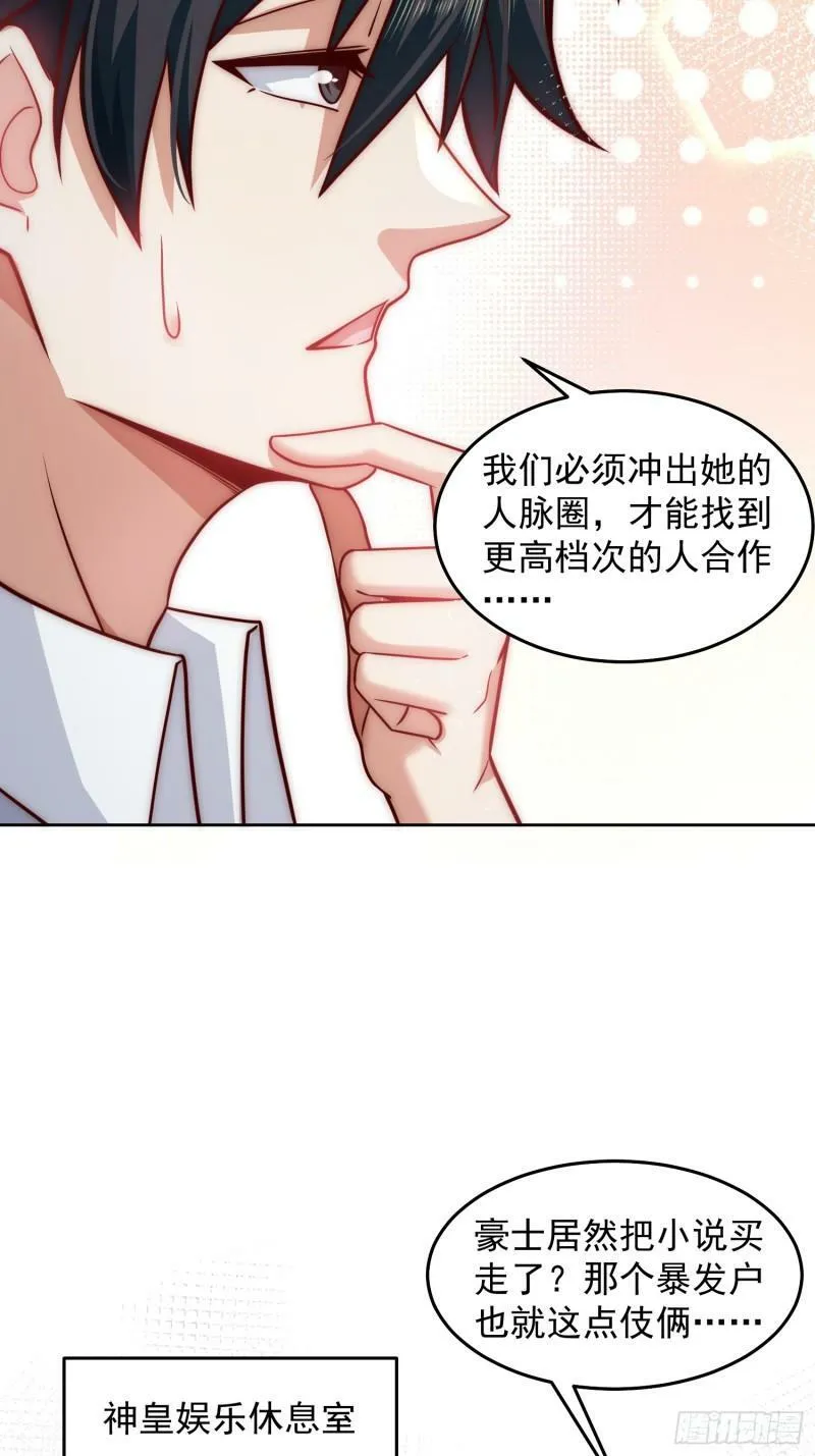 30.卑鄙者的通行证 第24页
