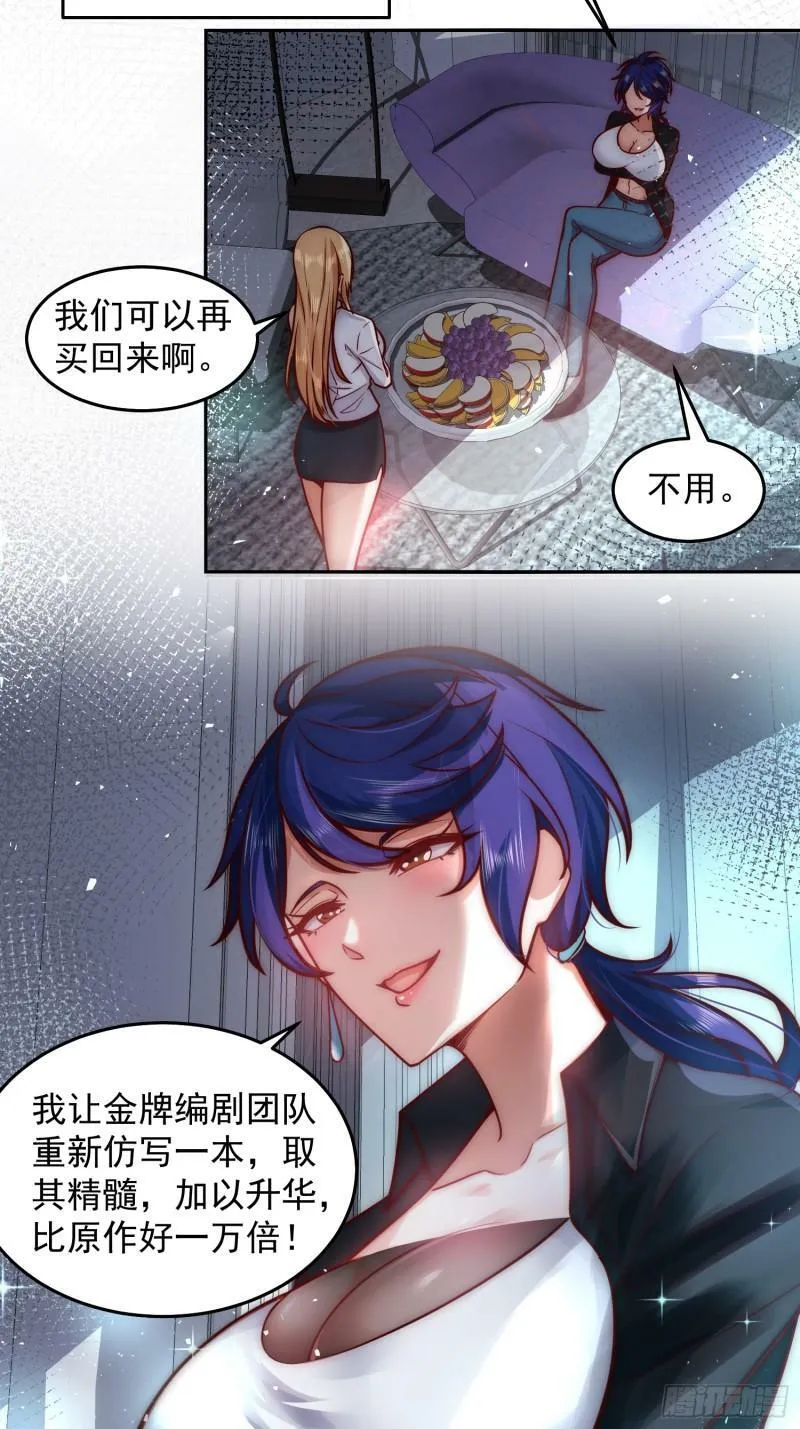 30.卑鄙者的通行证 第25页