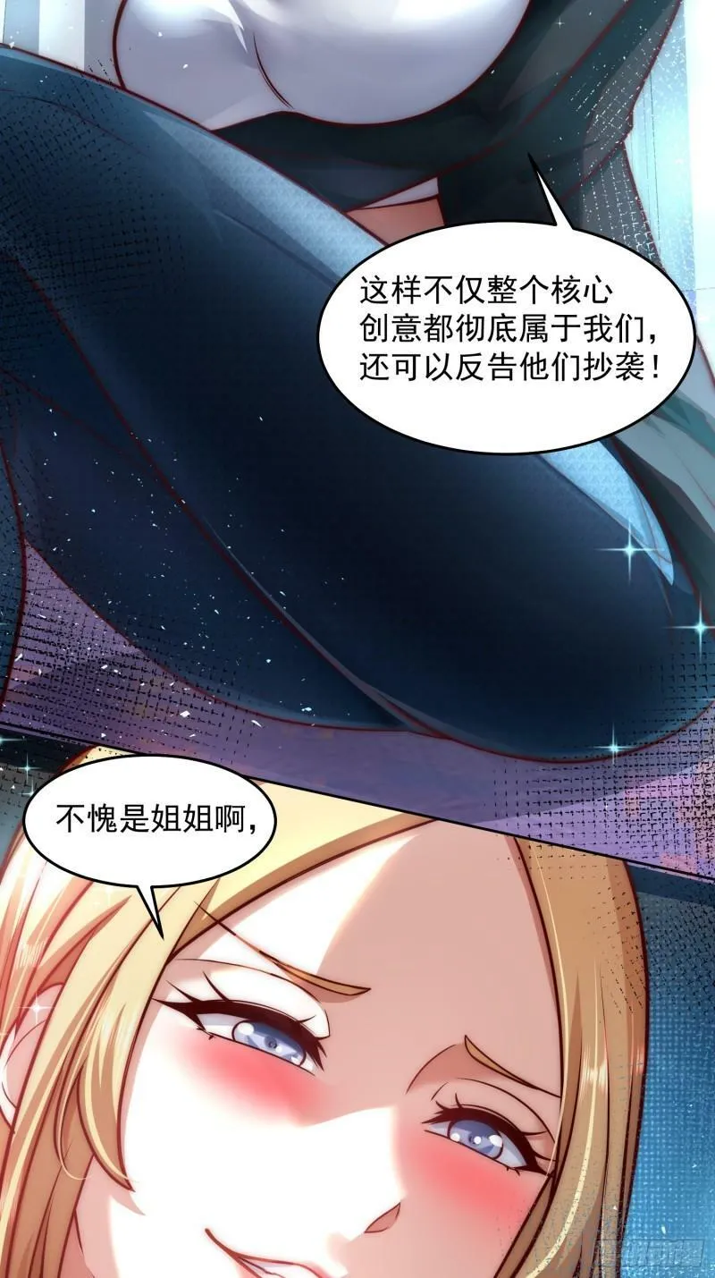 30.卑鄙者的通行证 第26页