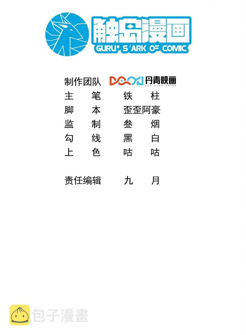 30.卑鄙者的通行证 第29页