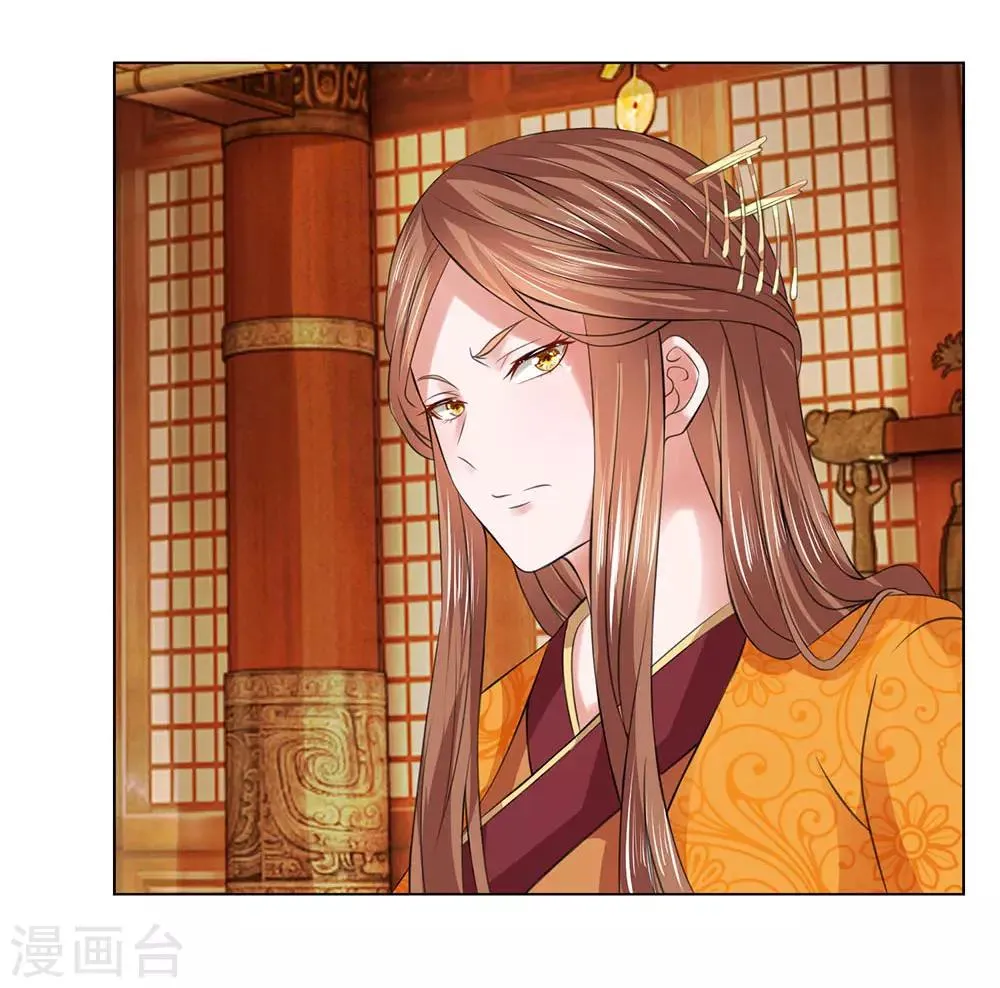 第96话 不会有恋母情节吧！ 第1页